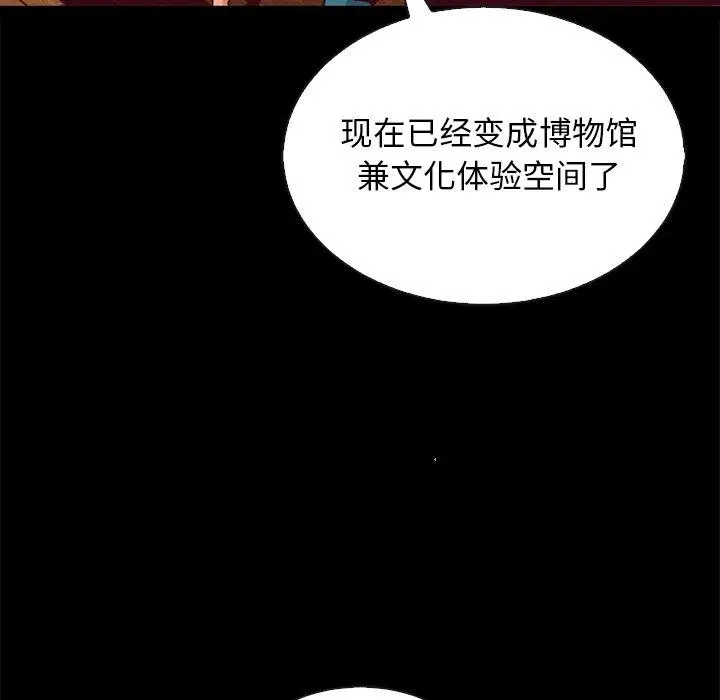 漫画《坏血》第66话第8张图