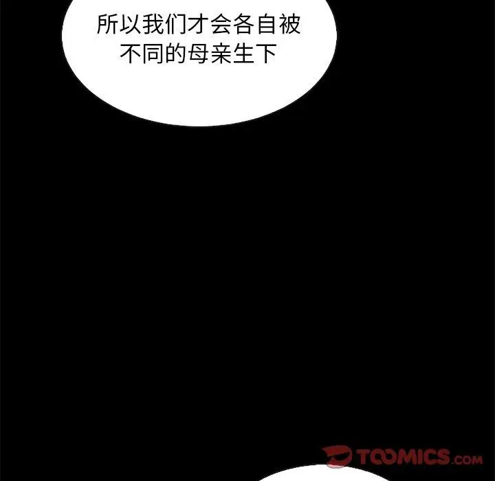 漫画《坏血》第66话第81张图