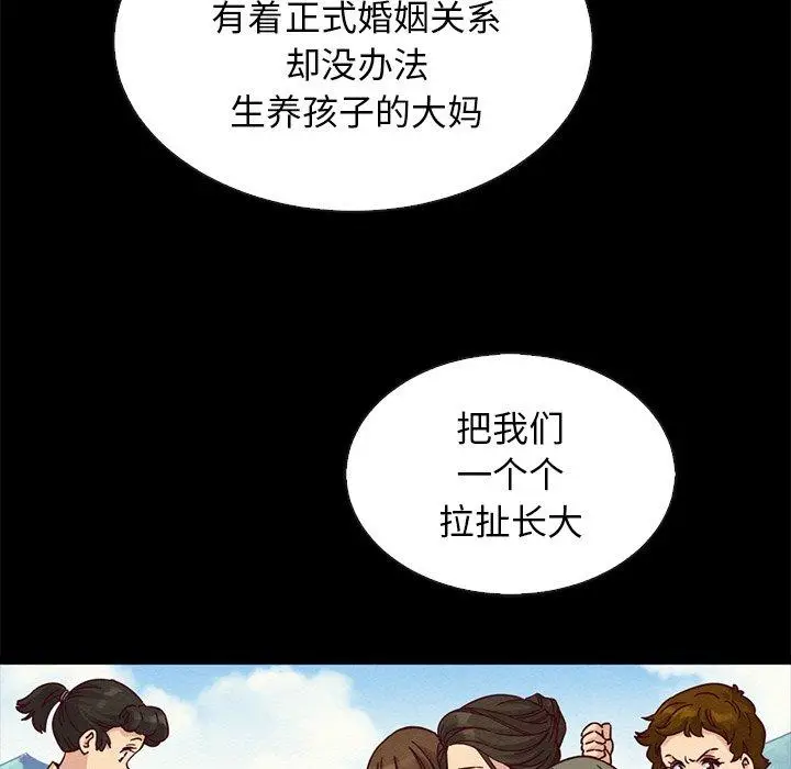 漫画《坏血》第66话第84张图