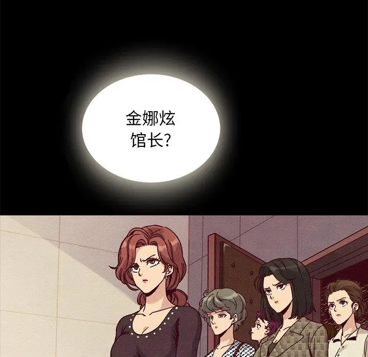 漫画《坏血》第67话第109张图