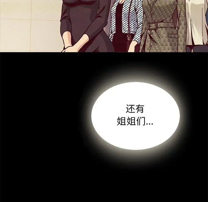 漫画《坏血》第67话第110张图