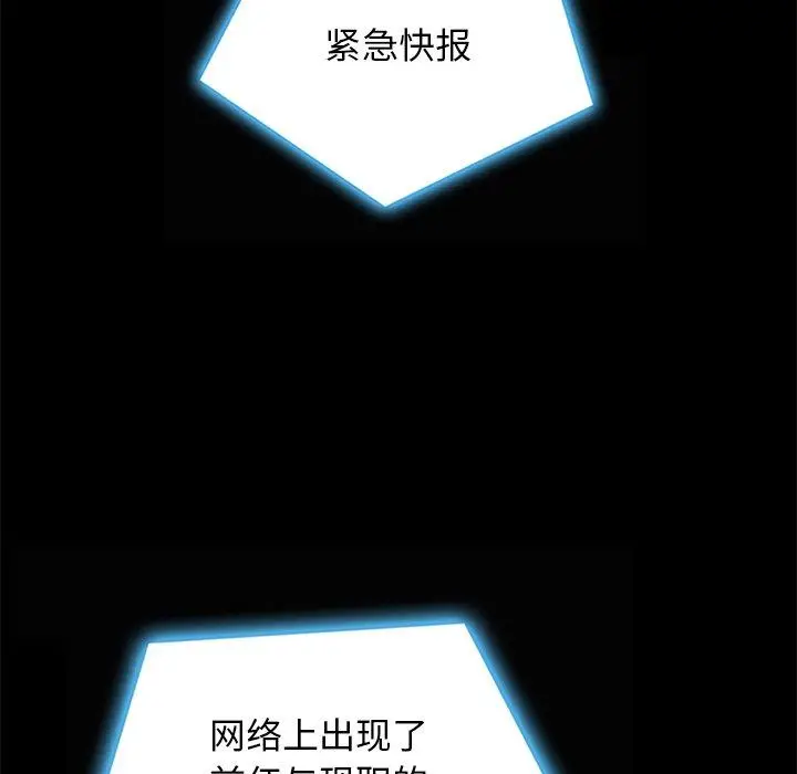 漫画《坏血》第67话第12张图