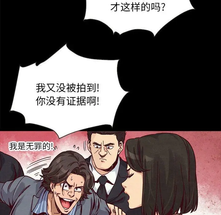 漫画《坏血》第67话第126张图