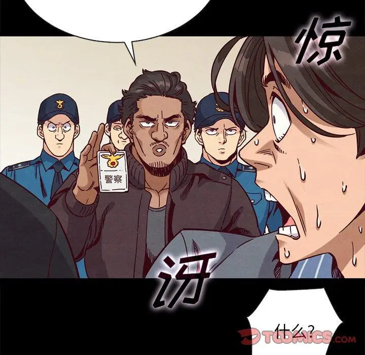 漫画《坏血》第67话第129张图