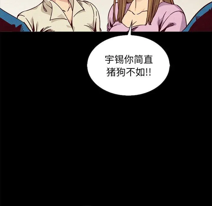 漫画《坏血》第67话第137张图