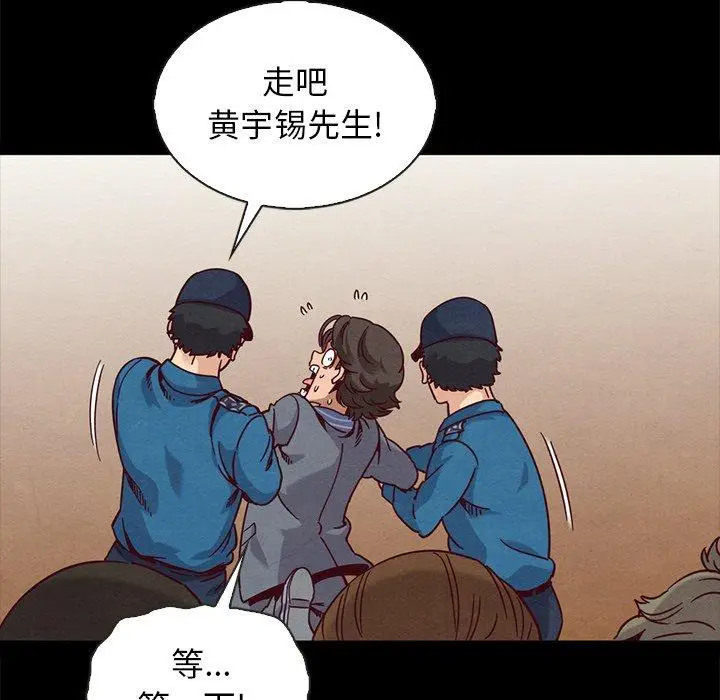漫画《坏血》第67话第138张图