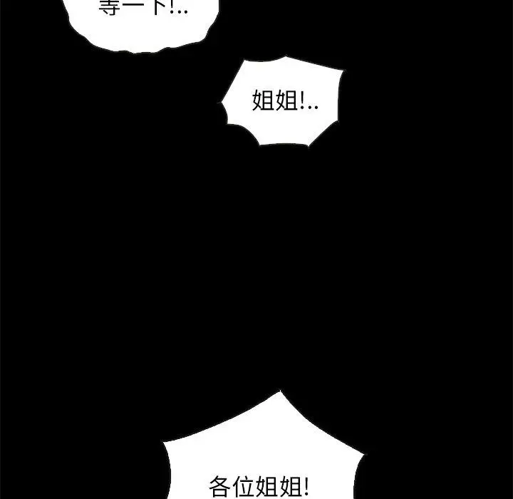 漫画《坏血》第67话第139张图
