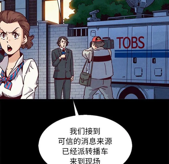 漫画《坏血》第67话第16张图
