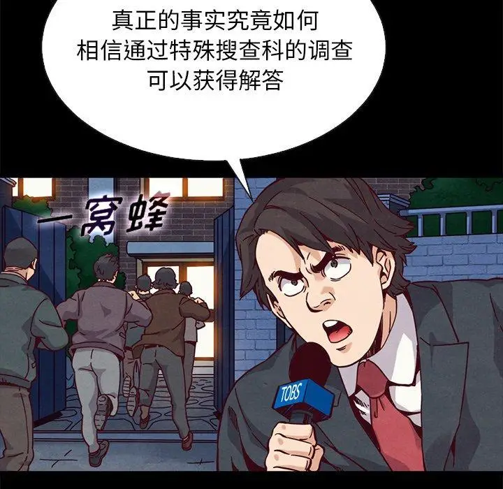 漫画《坏血》第67话第22张图