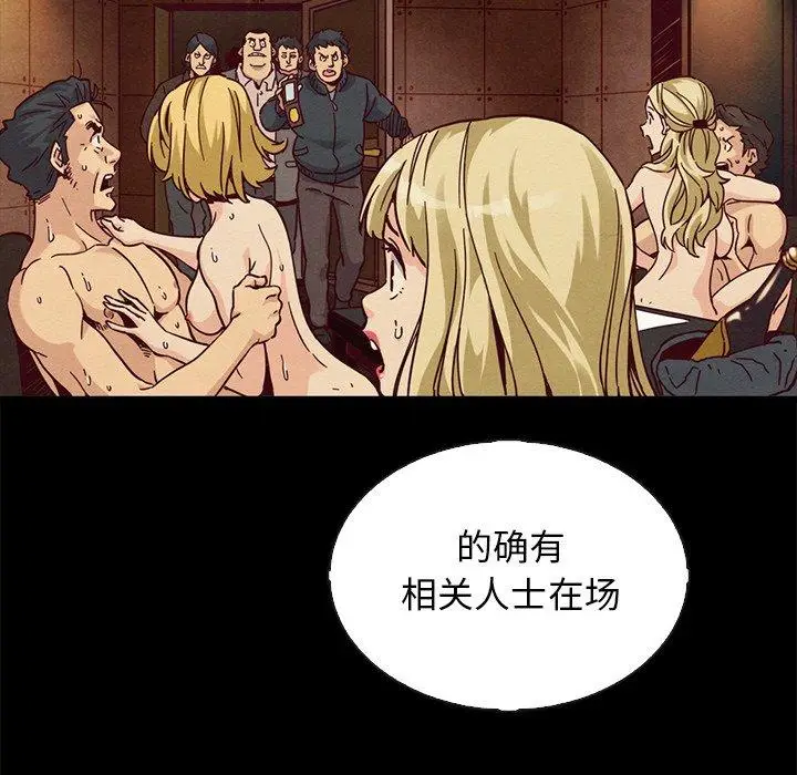 漫画《坏血》第67话第24张图