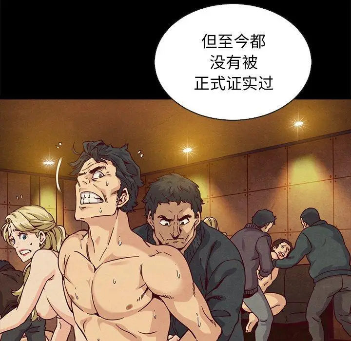 漫画《坏血》第67话第26张图