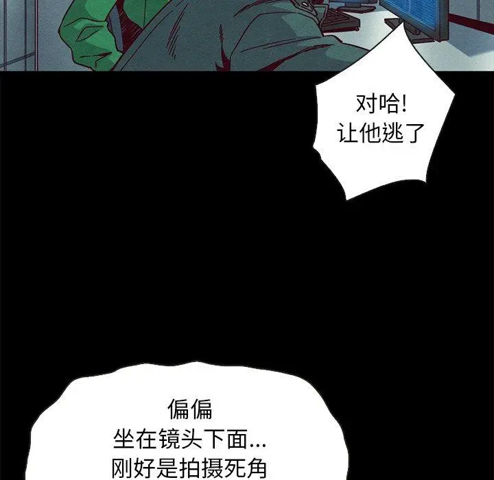 漫画《坏血》第67话第34张图