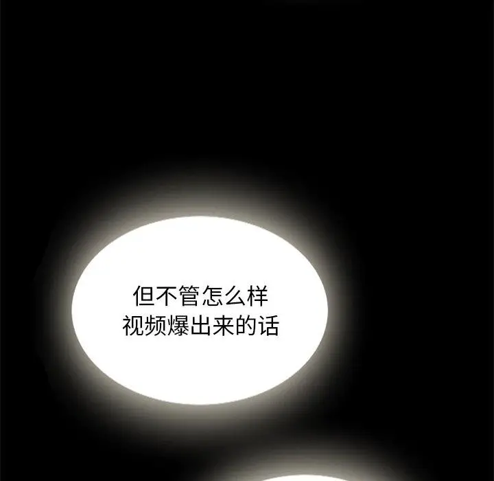 漫画《坏血》第67话第43张图