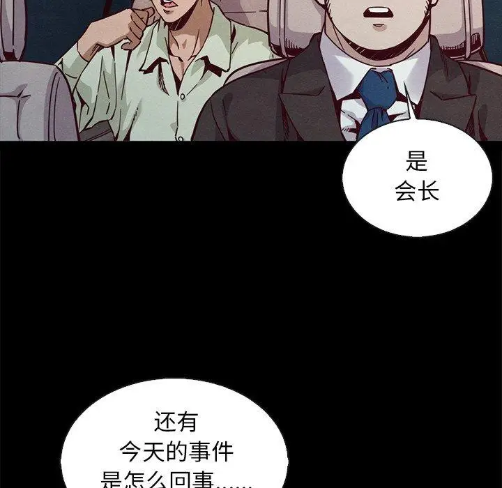 漫画《坏血》第67话第50张图