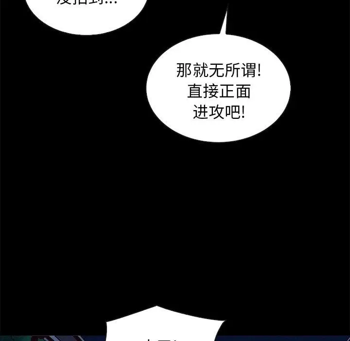 漫画《坏血》第67话第55张图