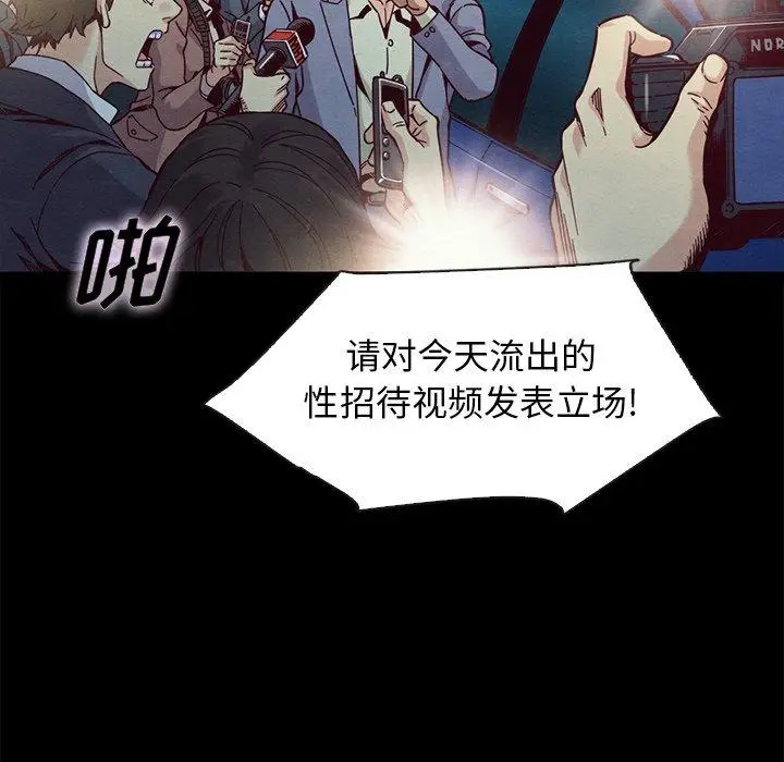 漫画《坏血》第67话第58张图