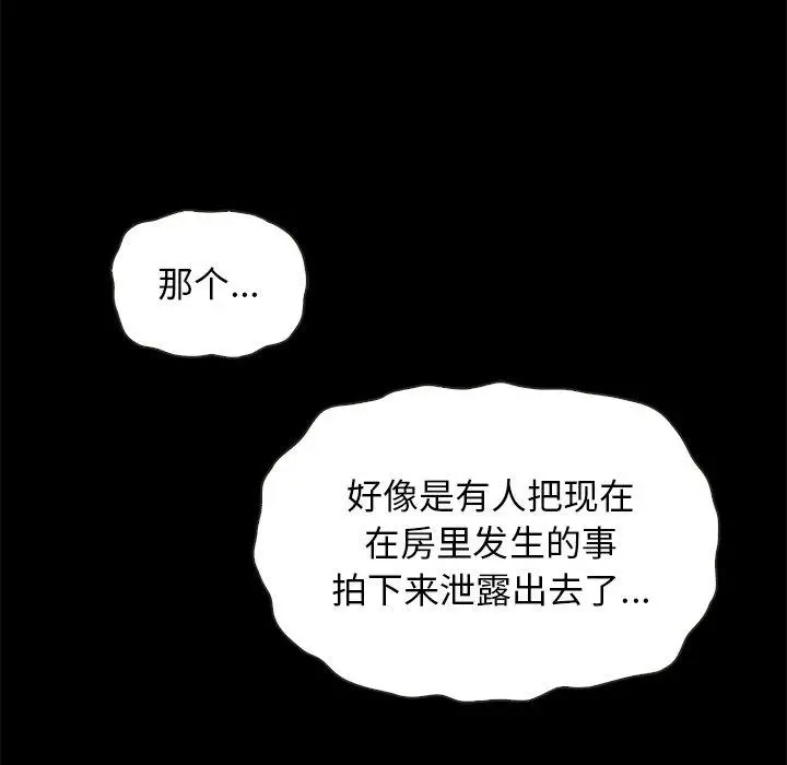 漫画《坏血》第67话第6张图