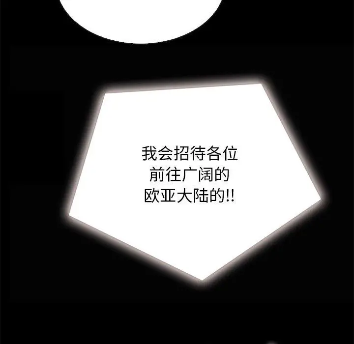 漫画《坏血》第67话第66张图