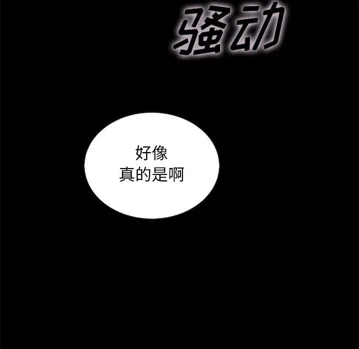漫画《坏血》第67话第67张图