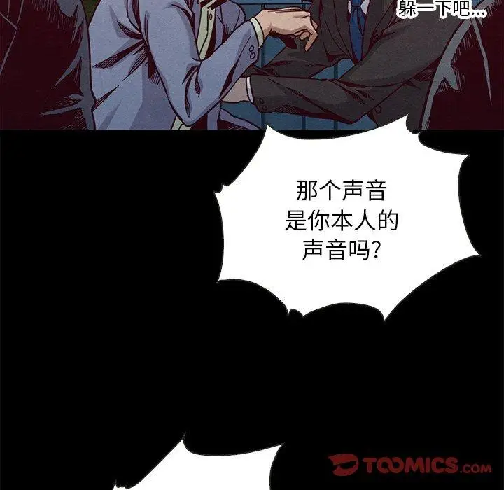 漫画《坏血》第67话第69张图