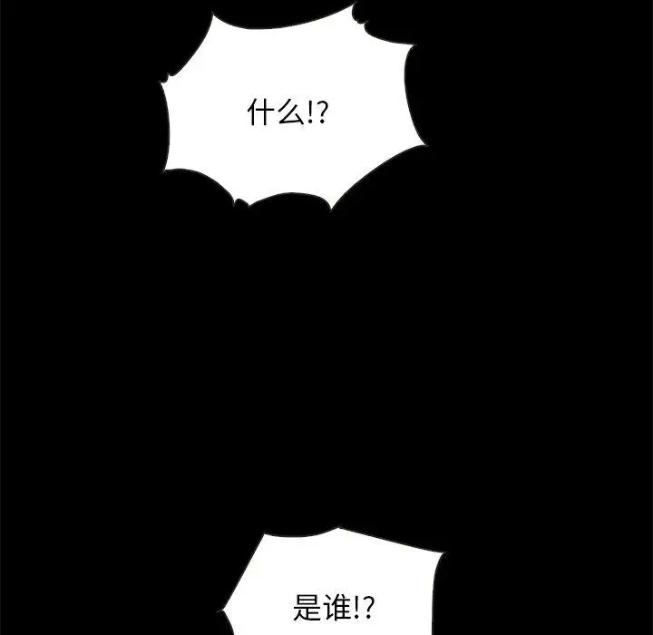 漫画《坏血》第67话第7张图