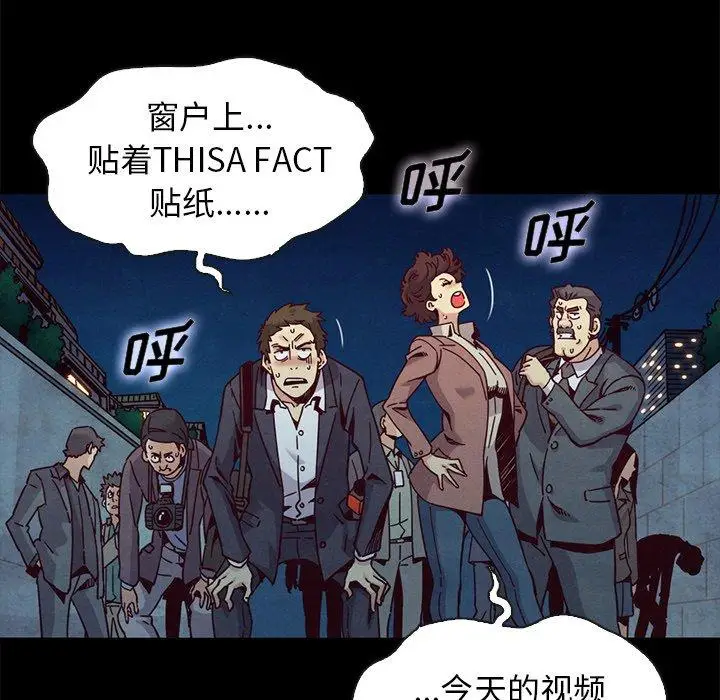 漫画《坏血》第67话第78张图