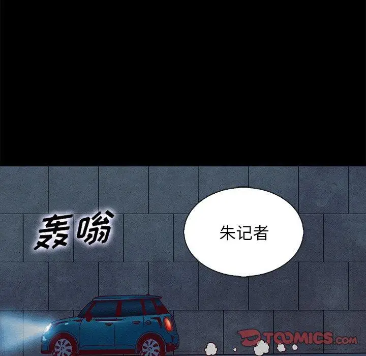 漫画《坏血》第67话第81张图