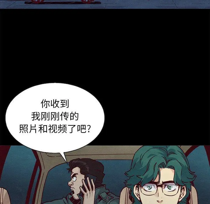 漫画《坏血》第67话第82张图