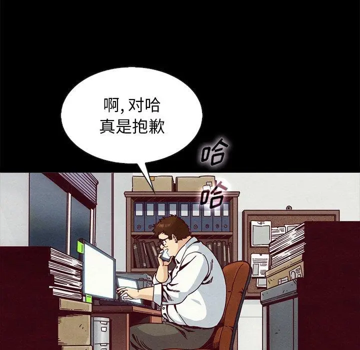 漫画《坏血》第67话第86张图