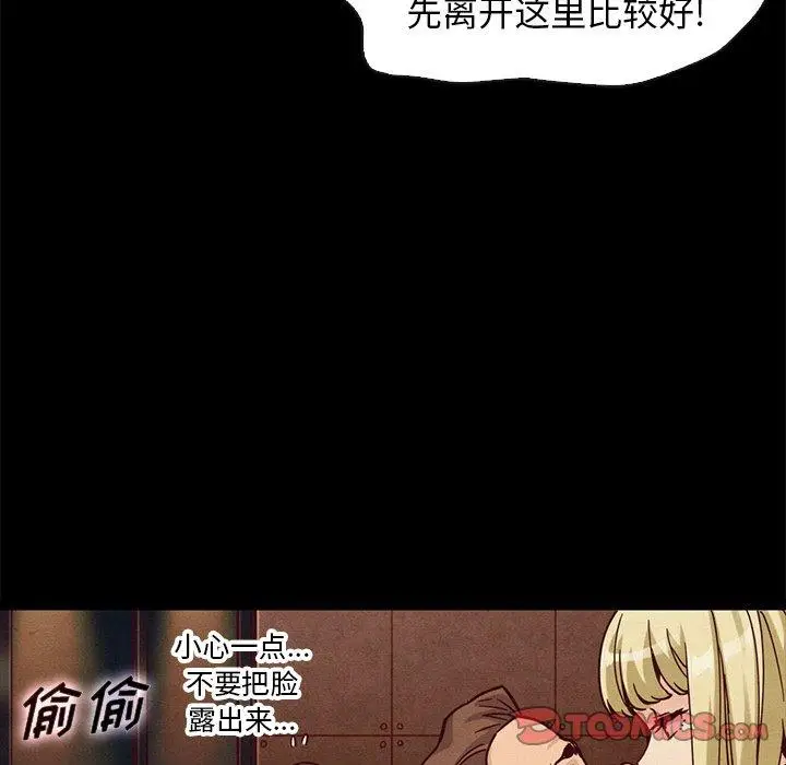 漫画《坏血》第67话第9张图