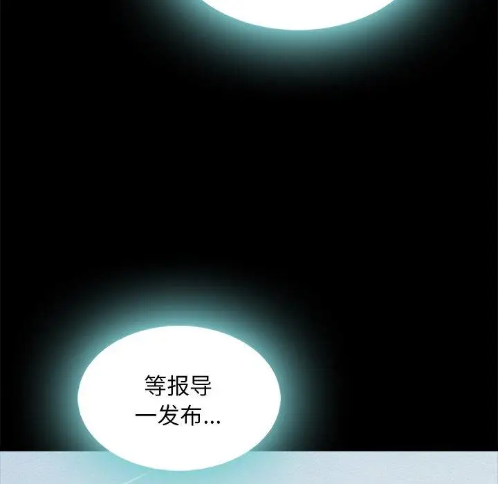 漫画《坏血》第67话第91张图