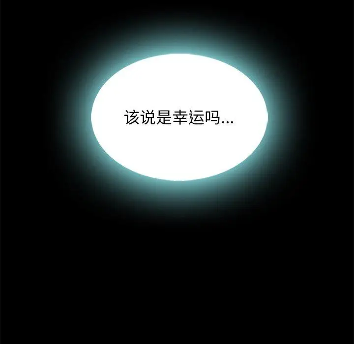 漫画《坏血》第67话第95张图