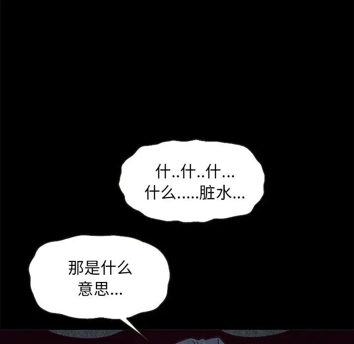 漫画《坏血》第69话第10张图