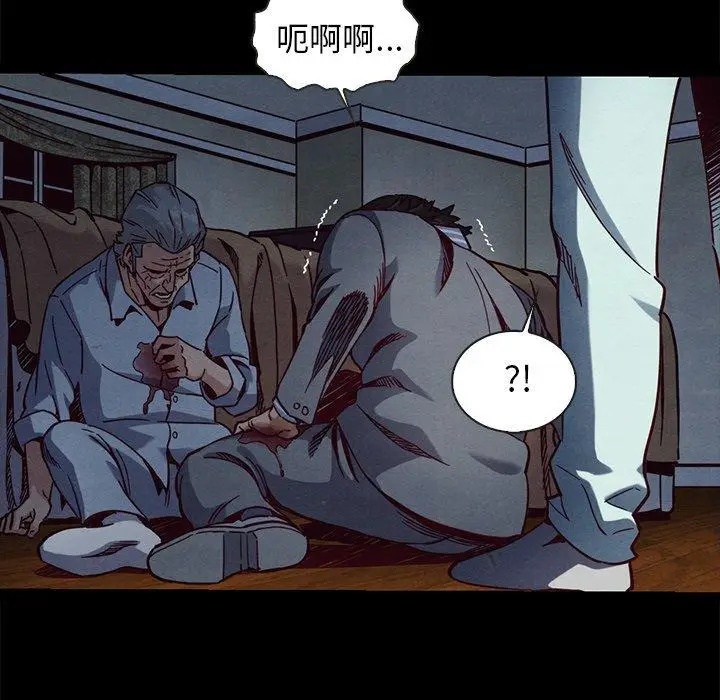 漫画《坏血》第69话第100张图