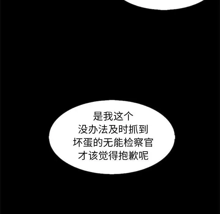 漫画《坏血》第69话第114张图