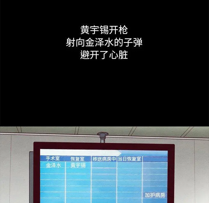 漫画《坏血》第69话第117张图