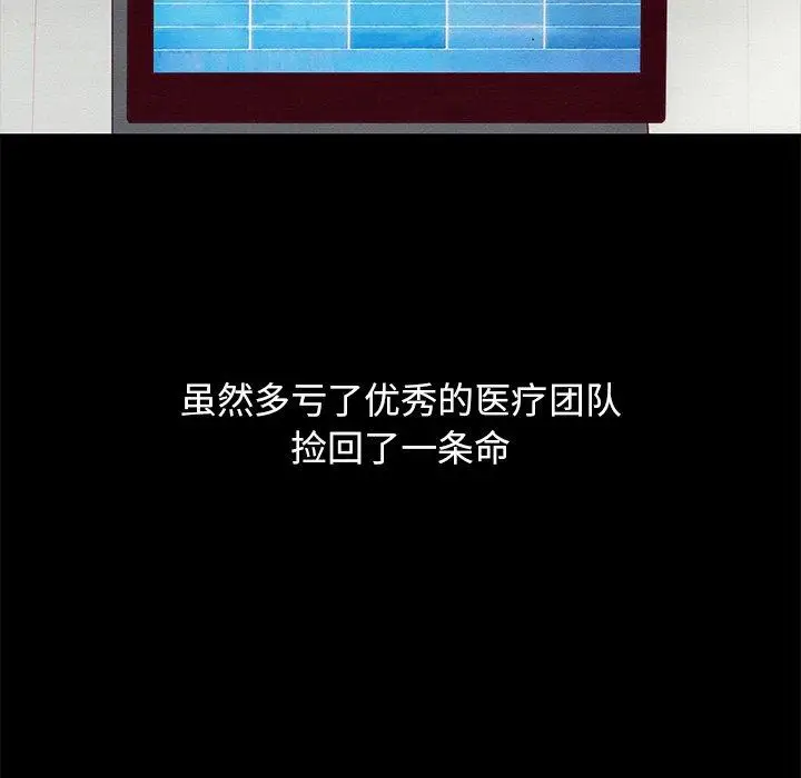 漫画《坏血》第69话第118张图