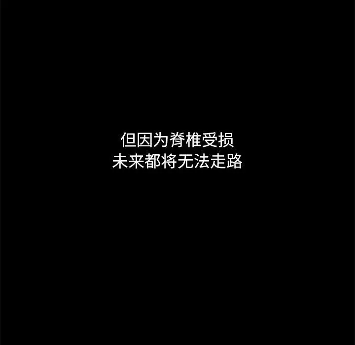 漫画《坏血》第69话第119张图