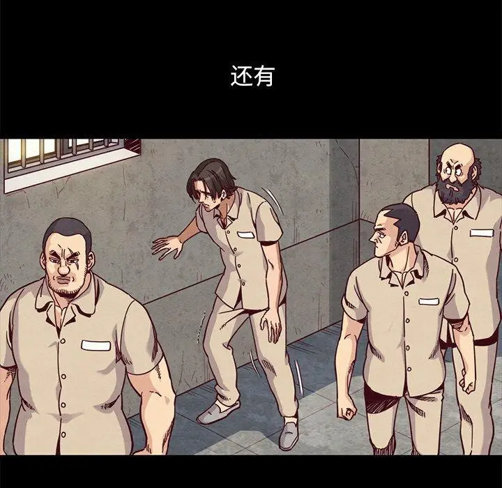 漫画《坏血》第69话第121张图