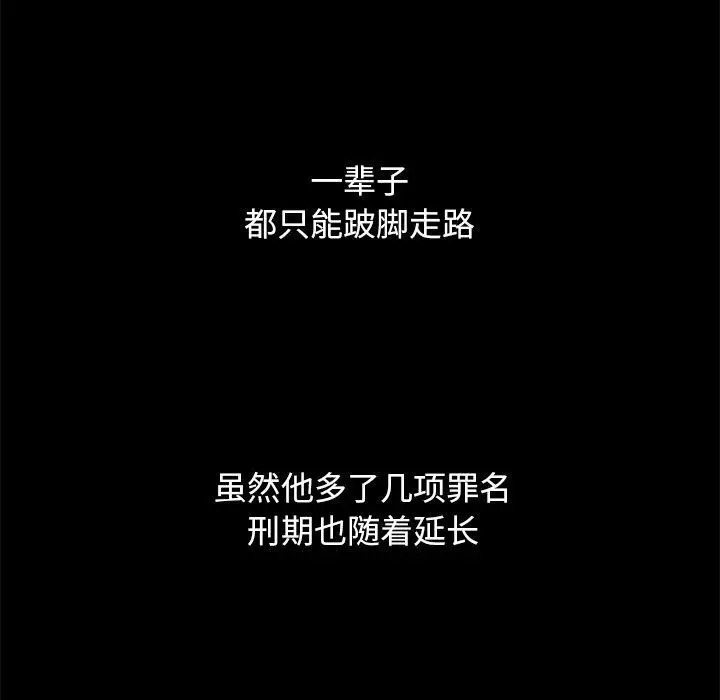漫画《坏血》第69话第122张图