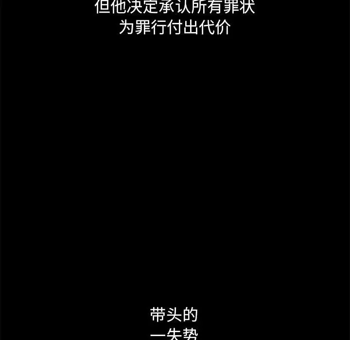 漫画《坏血》第69话第124张图