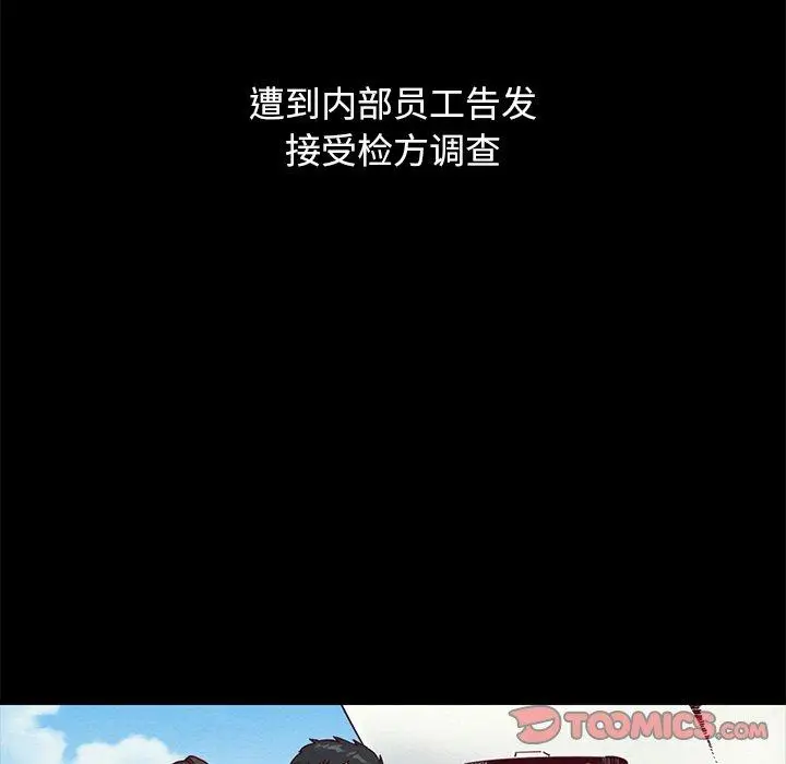 漫画《坏血》第69话第129张图