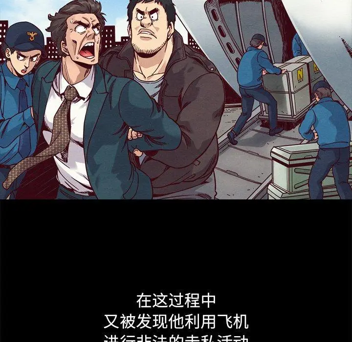漫画《坏血》第69话第130张图