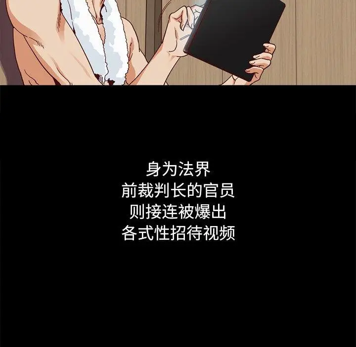 漫画《坏血》第69话第132张图