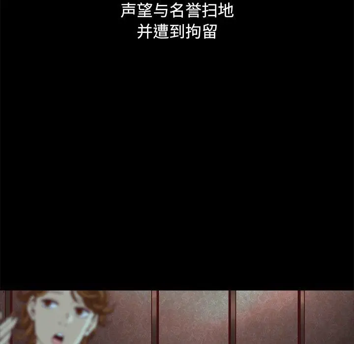 漫画《坏血》第69话第134张图