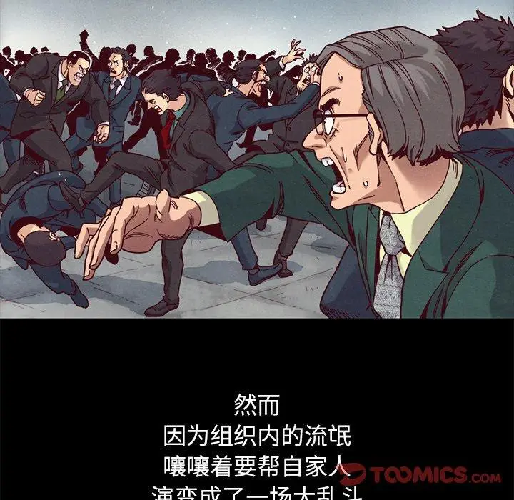漫画《坏血》第69话第138张图