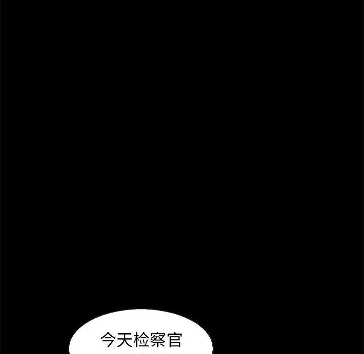 漫画《坏血》第69话第14张图