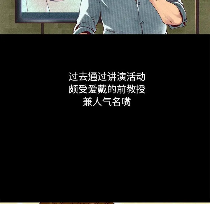 漫画《坏血》第69话第142张图