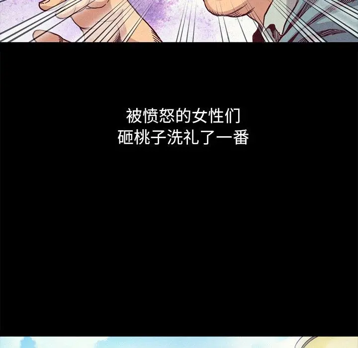 漫画《坏血》第69话第145张图