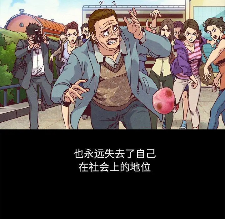 漫画《坏血》第69话第146张图